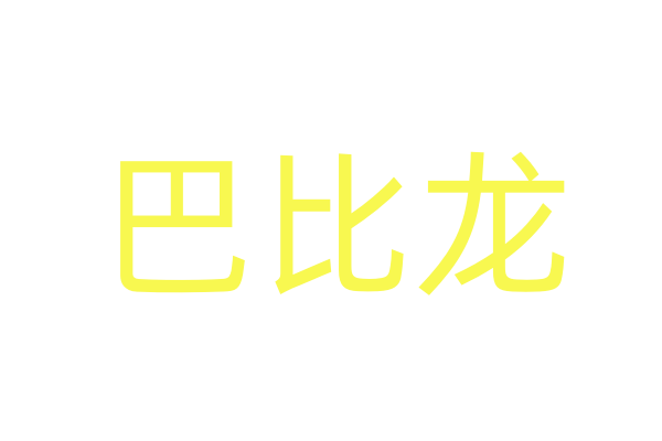 文学院总册2011版硕士研究生培养计划9月6日版